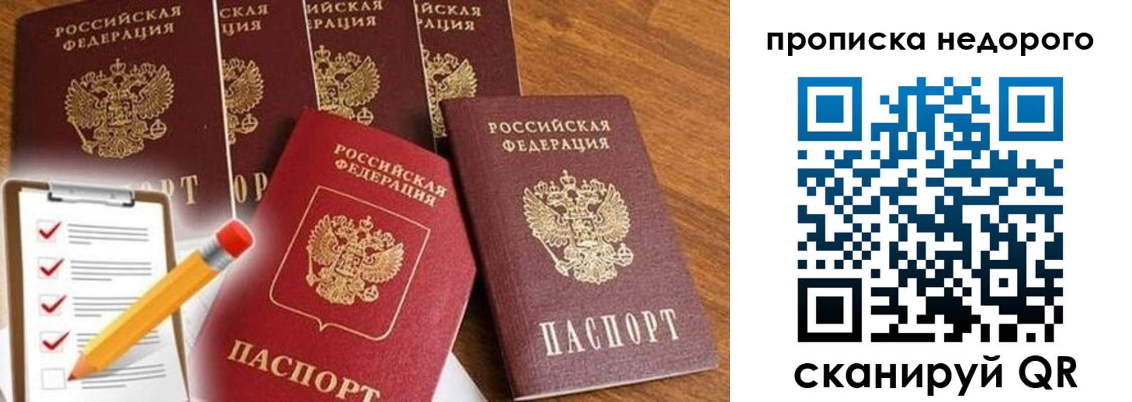 купить прописку в Дубне