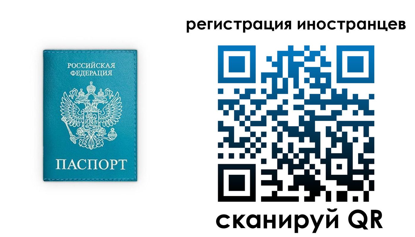 временная регистрация законно в Дубне