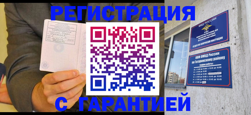 прописка поиск в Дубне