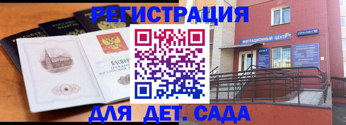 прописка гарантия в Дубне