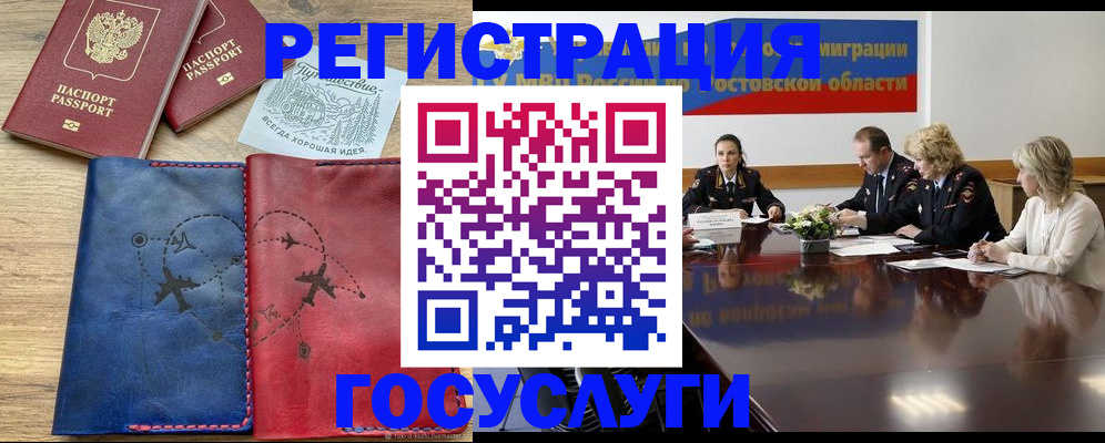 регистрация в Дубне
