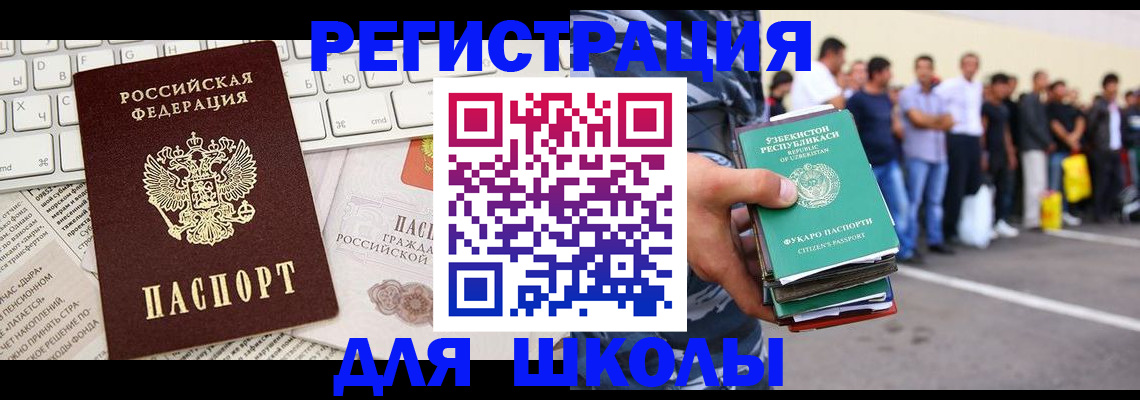 регистрация в Дубне